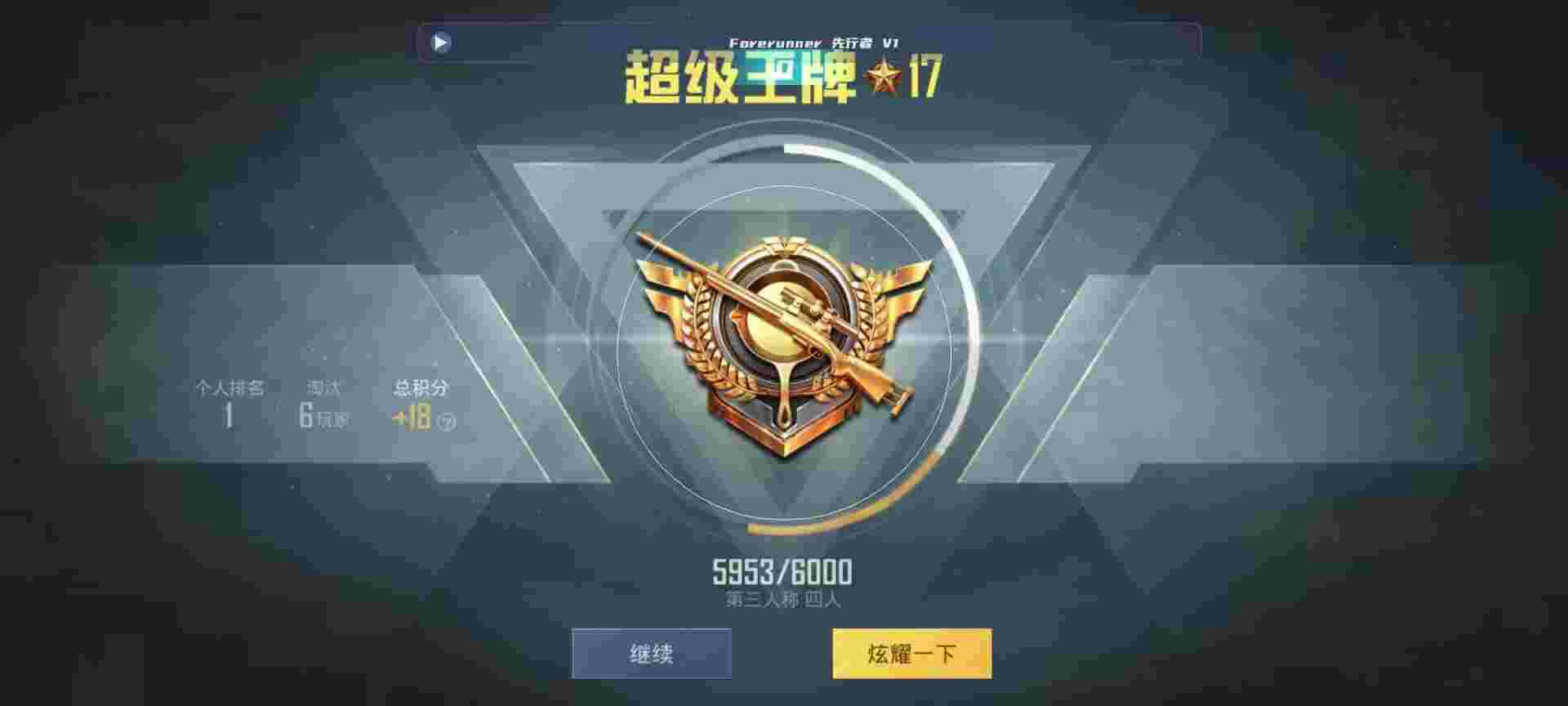 和平精英鸡腿辅助自瞄 - 超凡先锋开锁匙辅助预览图